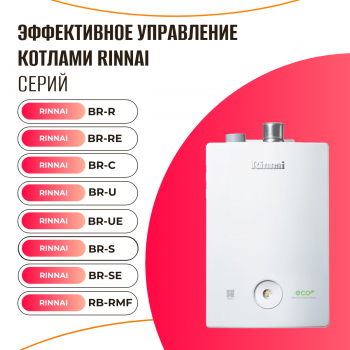 Комплект ZONT SMART NEW + Адаптер RINNAI - ML000005886R Комплект ZONT SMART NEW + Адаптер RINNAI - ML000005886R